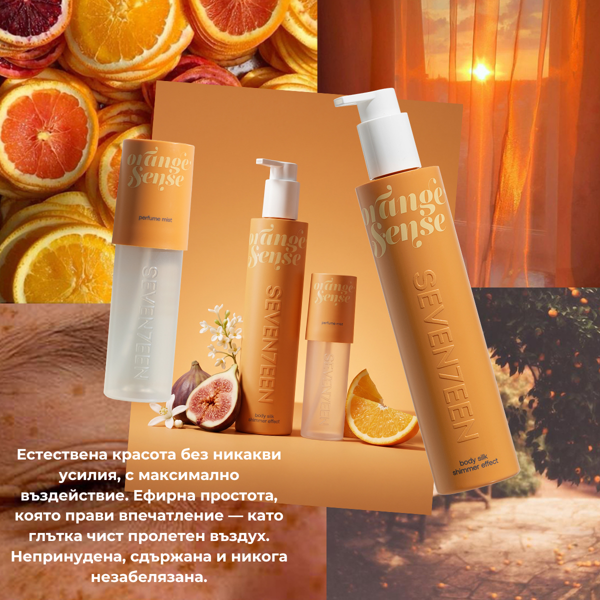 ORANGE SENSE PERFUME MIST 100 ML | Seventeen Cosmetics